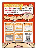 Mirukichi (Mirukichi)さんのグルメイベント紹介サイト「ちゃんぷる」のフライヤー制作への提案