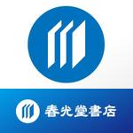 FPC (webfpc)さんの約１００年の老舗書店「春光堂書店」のロゴへの提案