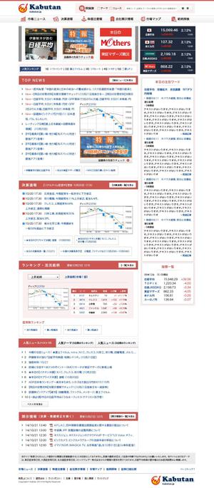 tayame (tayame)さんの【3件当選案件】株式ポータルサイトのTOPページ等リニューアル用デザイン（コーディングなし、3ページ分）への提案