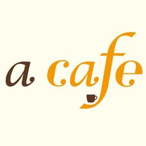 吉山美央 ()さんのカフェ「a cafe」のロゴマークへの提案