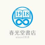 Chocoroxy (chocoroxy)さんの約１００年の老舗書店「春光堂書店」のロゴへの提案