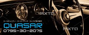 Nyankichi.com (Nyankichi_com)さんのカーセキュリティ　カーオーディオ　｢QUASAR｣の看板への提案