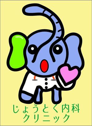 ryo-chaさんのクリニック　循環器科・腎臓内科（人工透析）「じょうとく内科クリニック」のロゴへの提案