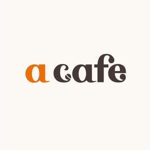 edesign213 (edesign213)さんのカフェ「a cafe」のロゴマークへの提案