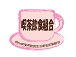 maria9 (maria9)さんの岡山県喫茶飲食tenn組合のシンボルロゴ制作への提案