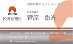 sorai (sorai180)さんのインターネット関連会社の名刺のデザインへの提案