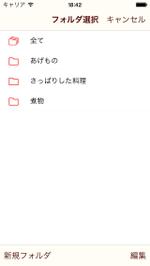 U-NAGI (maimai_maya)さんのレシピアプリ【今日のごはん】新機能追加に伴うUI用のサブアイコンの作成（7点）への提案