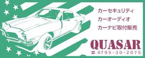 K-Design (kurohigekun)さんのカーセキュリティ　カーオーディオ　｢QUASAR｣の看板への提案