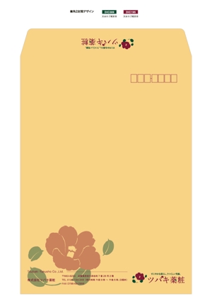 claire design (Yanagisawa)さんの企業で使用する封筒のデザインへの提案