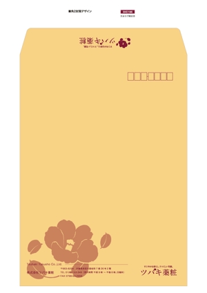 claire design (Yanagisawa)さんの企業で使用する封筒のデザインへの提案