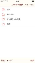 U-NAGI (maimai_maya)さんのレシピアプリ【今日のごはん】新機能追加に伴うUI用のサブアイコンの作成（7点）への提案