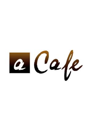 miruchan (miruchan)さんのカフェ「a cafe」のロゴマークへの提案
