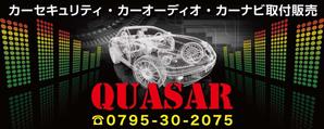 K-Design (kurohigekun)さんのカーセキュリティ　カーオーディオ　｢QUASAR｣の看板への提案
