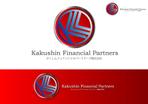 Shigeki (Shigeki)さんの保険・証券代理店、「かくしんフィナンシャルパートナーズ株式会社」のロゴへの提案