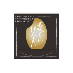 杏 (puramu)さんのお米のラベルへの提案