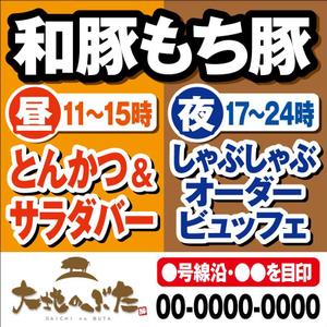 novembreさんの看板のデザイン依頼への提案