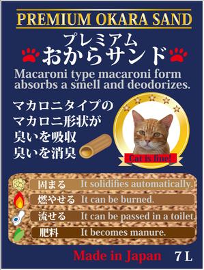 maiz55さんのプレミアムおからサンド 、premium tofu sandへの提案