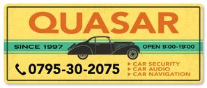 sync design (sync_design)さんのカーセキュリティ　カーオーディオ　｢QUASAR｣の看板への提案