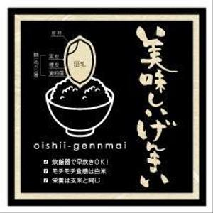 GreenTeaさんのお米のラベルへの提案