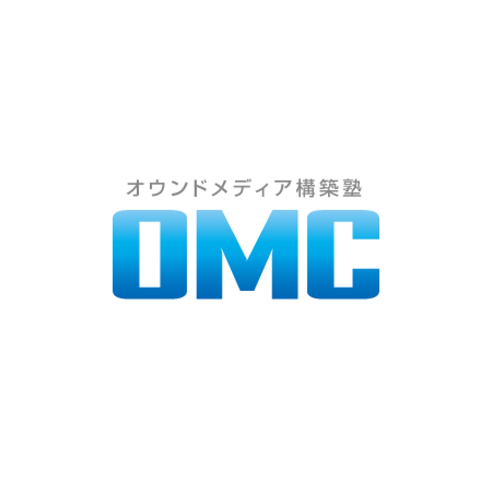 オウンドメディア構築塾OMC_03.jpg