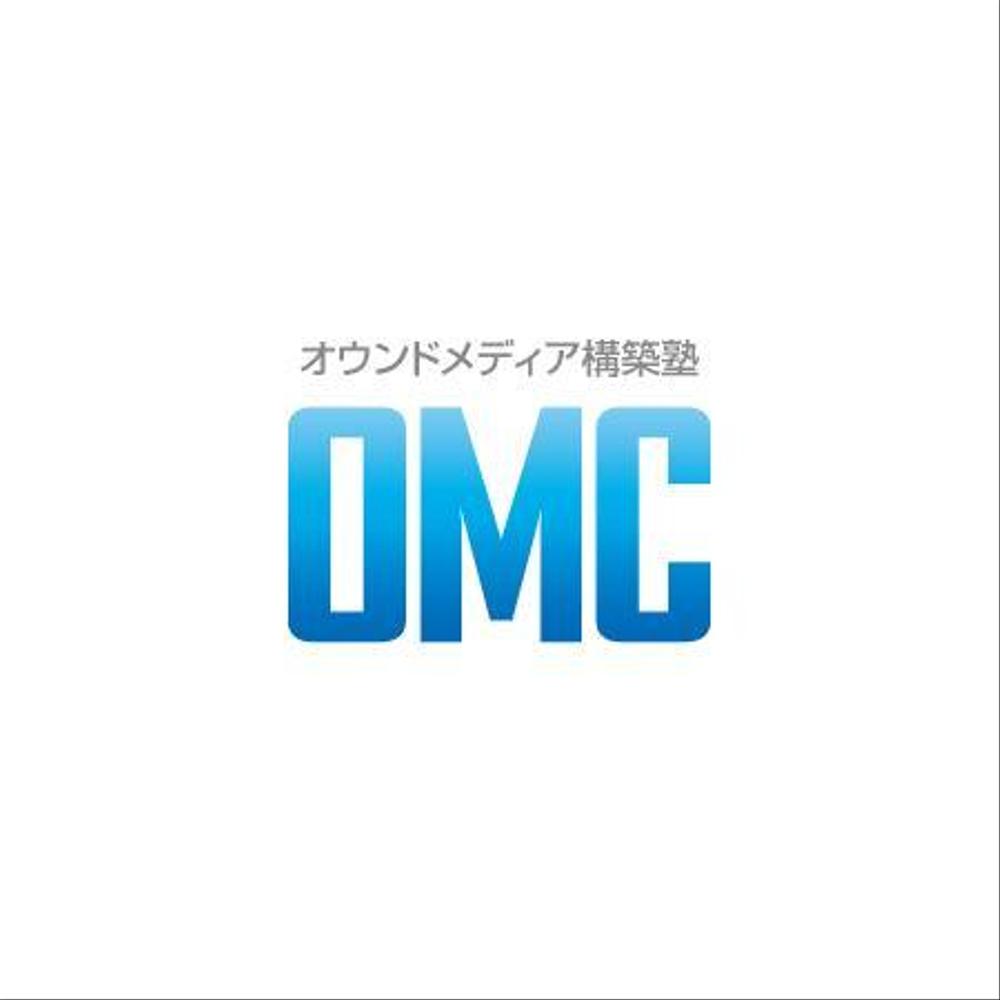 オウンドメディア構築塾OMC_05.jpg