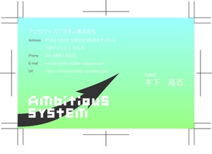 earth-design-amanoさんの新会社の名刺デザイン への提案