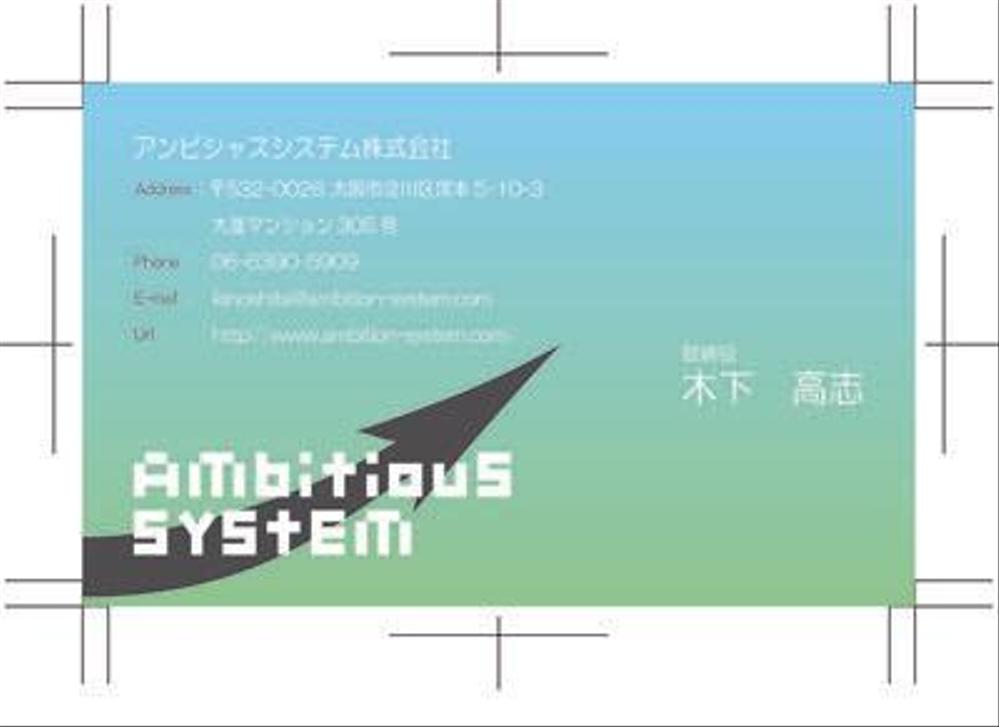 ambitious system omote.jpg