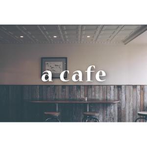 tanaka10 (tanaka10)さんのカフェ「a cafe」のロゴマークへの提案