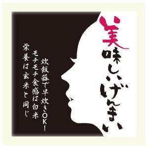 AIIRO (AIIRO)さんのお米のラベルへの提案