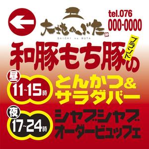 ロゴ研究所 (rogomaru)さんの看板のデザイン依頼への提案
