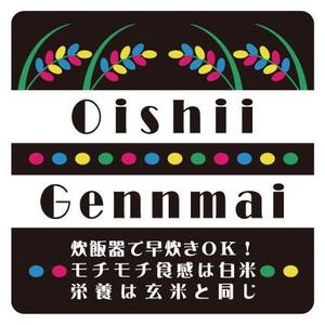 AIIRO (AIIRO)さんのお米のラベルへの提案