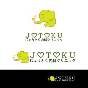 T_kintarou (T_kintarou)さんのクリニック　循環器科・腎臓内科（人工透析）「じょうとく内科クリニック」のロゴへの提案