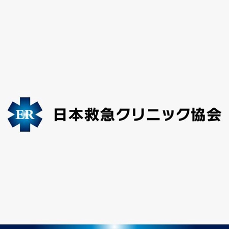 yuizm ()さんのNPO法人日本救急クリニック協会の「ロゴ」への提案