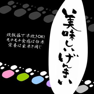 益田 歩 (amchan)さんのお米のラベルへの提案