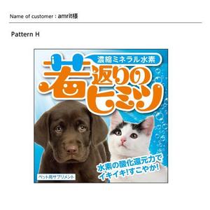 DESIGN DIVE (mstk0711)さんの新発売のペット用サプリメントのラベルデザインをお願いします＾＾への提案