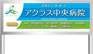 POST  BOX (postbox)さんの新病院の看板を募集しますへの提案