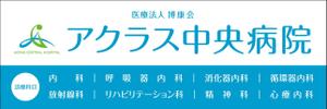  yuna-yuna (yuna-yuna)さんの新病院の看板を募集しますへの提案