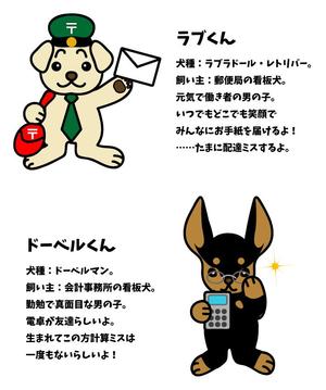 ティーレックス有限会社 (sabatarou)さんのインターネットサービスサイトの、イメージキャラクターへの提案