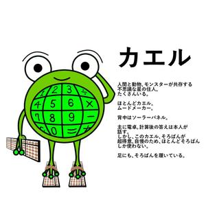 GID (tks0531)さんのインターネットサービスサイトの、イメージキャラクターへの提案