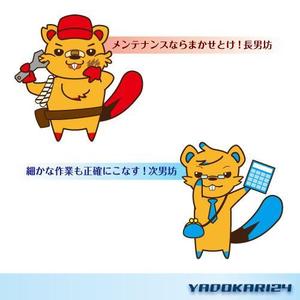 YADOKARI24 (yadokari24)さんのインターネットサービスサイトの、イメージキャラクターへの提案