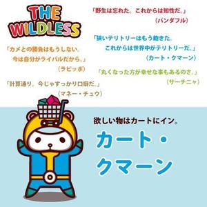 konamaru (konamaru)さんのインターネットサービスサイトの、イメージキャラクターへの提案