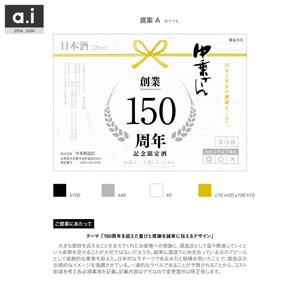 a.i design (chilbum)さんの【急募】日本酒ラベル/パッケージデザインへの提案