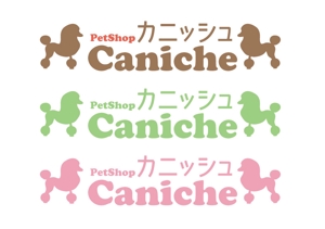 ANSHIFT (YamatoNagata)さんのペットショップのロゴ作成への提案