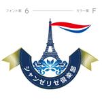 design-R (renju)さんのシャンゼリゼ倶楽部　（おしゃれを楽しむプライベート倶楽部）への提案