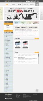 hnr ()さんの建設機械・車両用バッテリー販売専門店のwebサイトデザインへの提案