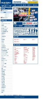 mk-iriさんの建設機械・車両用バッテリー販売専門店のwebサイトデザインへの提案