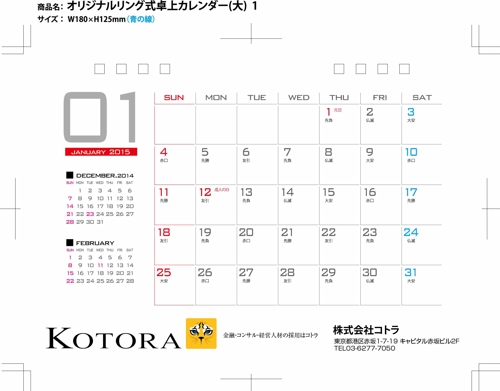 Sugiakiさんの事例 実績 提案 15年度の卓上カレンダー表紙デザイン ベース画像あり および月別テンプレートへのロゴ等の追加 はじめましてsugi クラウドソーシング ランサーズ