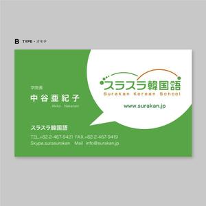 伊東　望 (sorude2501)さんの韓国語学院「スラスラ韓国語」の名刺デザインへの提案