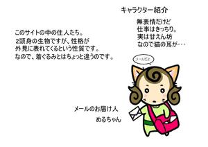 kirin123さんのインターネットサービスサイトの、イメージキャラクターへの提案