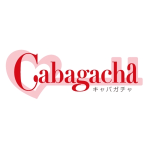アノマロカリス3 (3tumekozou)さんのキャバ嬢写真をガチャ形式で閲覧するサイト「キャバガチャ」のロゴへの提案